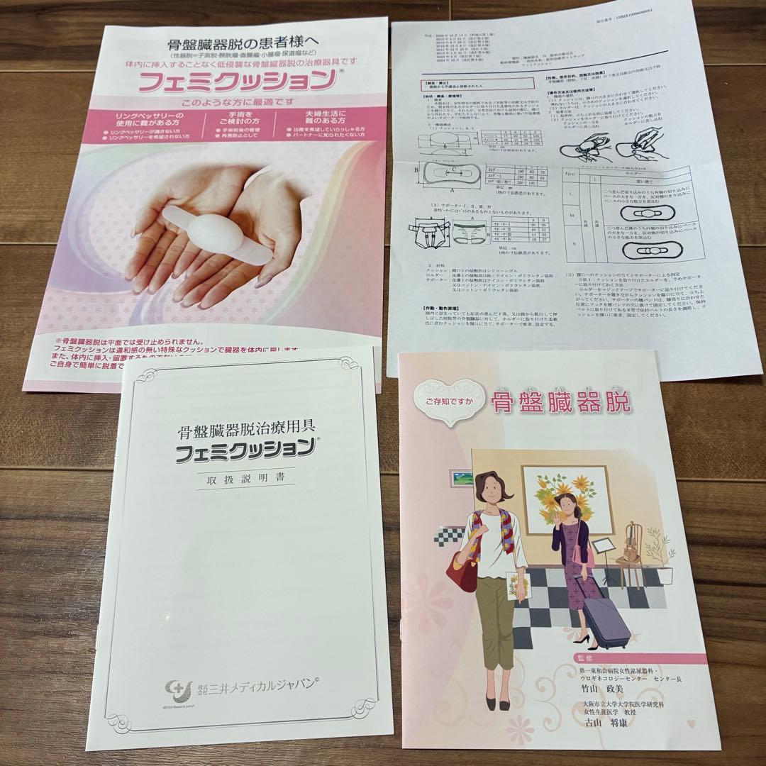 ふぅ。新品フェミクッションバリューセット定価51700円。サイズIII