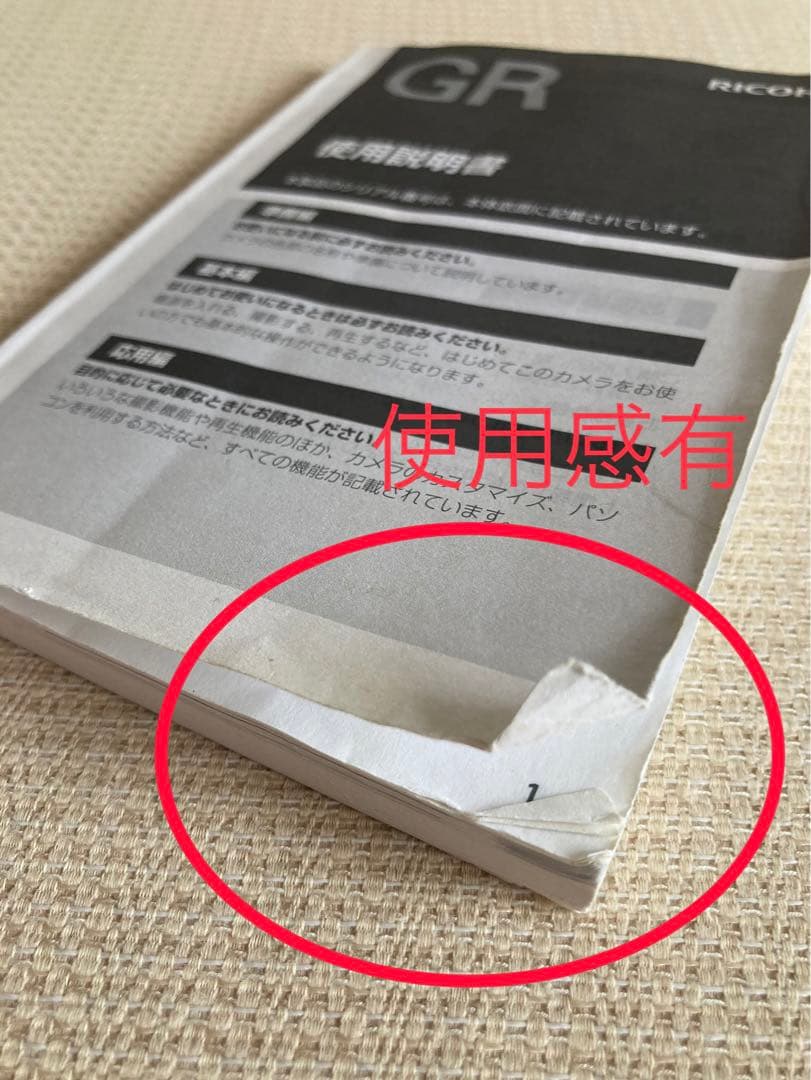 【美品•付属品完備】RICOH GR 初代 APS-C おまけ付 コンデジ