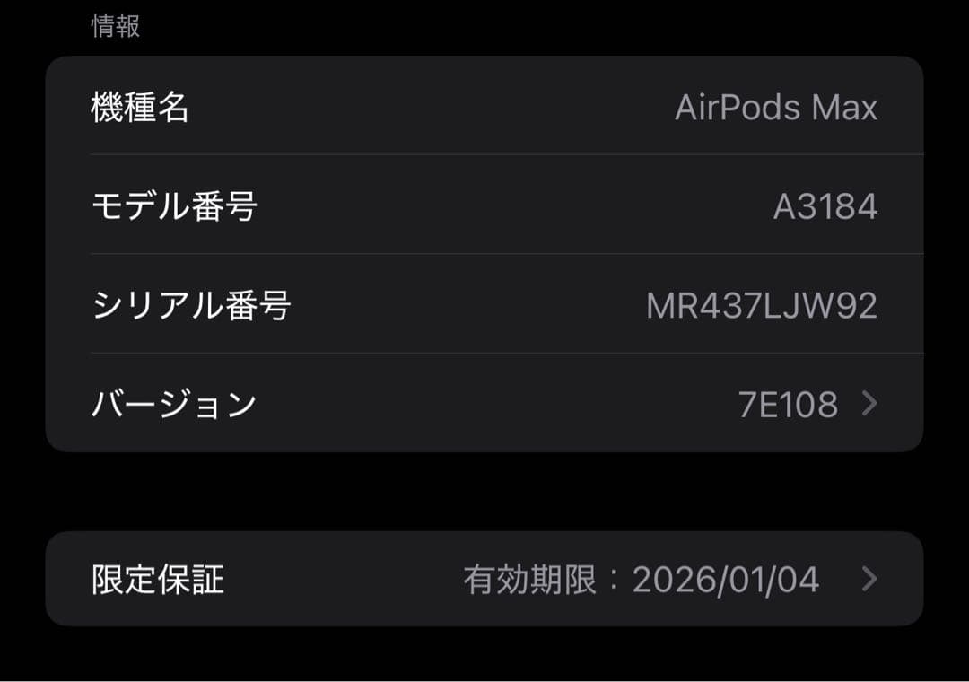 ヘッドホン AirPods Max USB-C