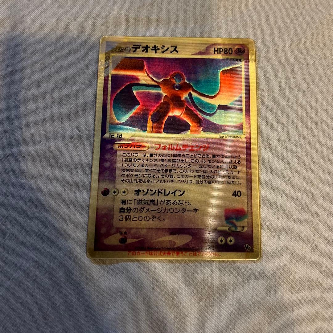 プ*。様 裂空のデオキシス 3D プロモ 映画公開記念VSパック レンチキュラー