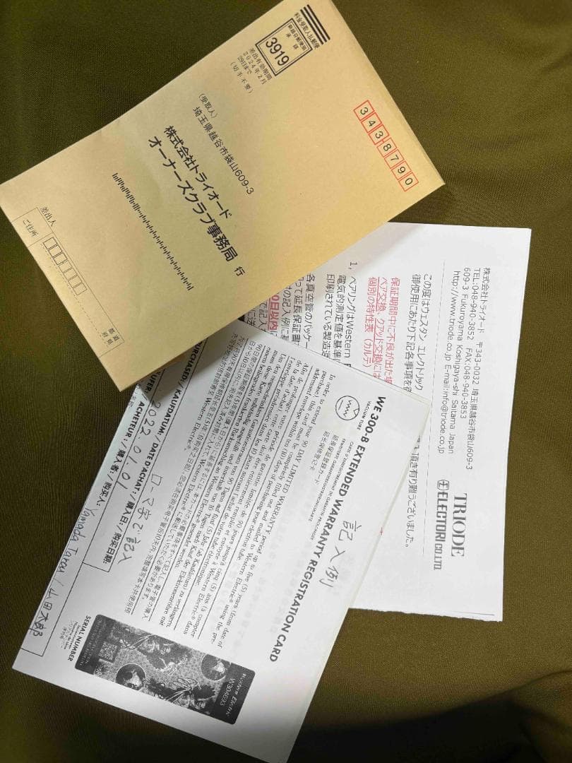 【完全未開封・5年保証可】Western Electric 300B ペア