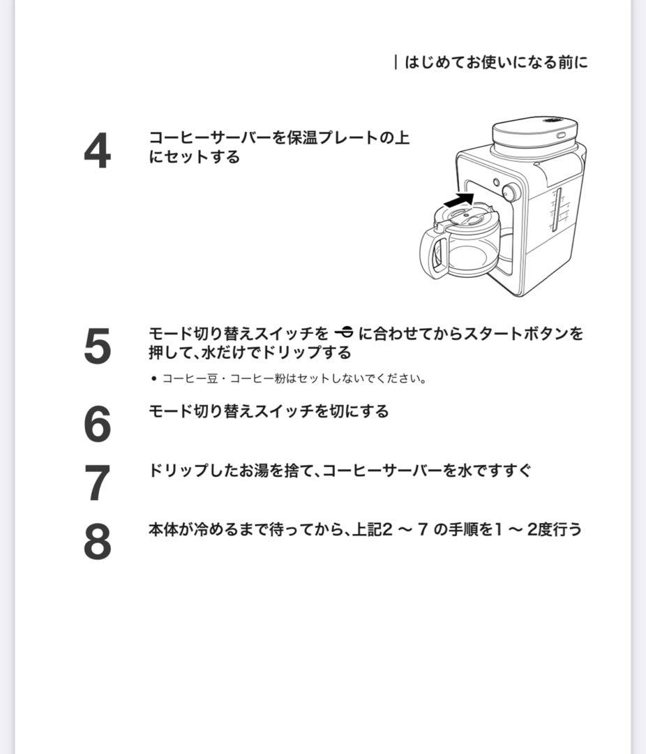美品！シロカ 全自動コーヒーメーカー SC-A211