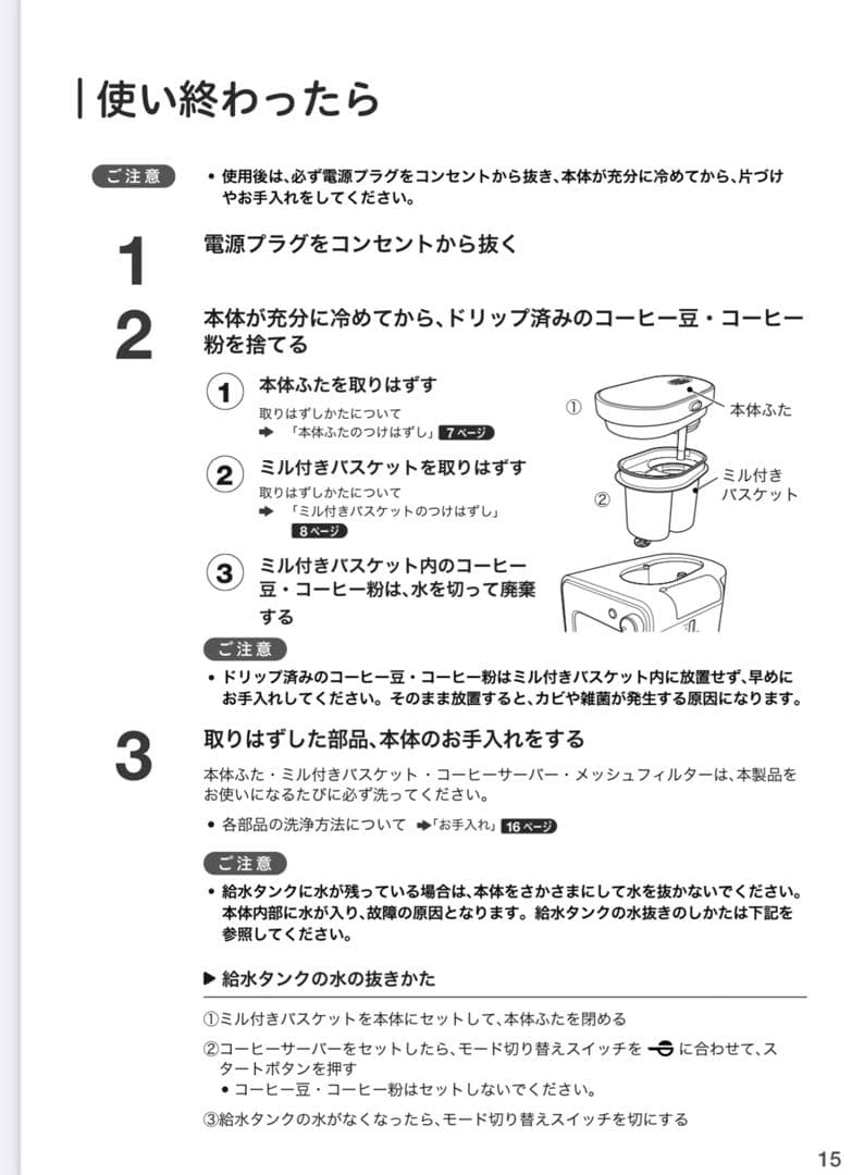 美品！シロカ 全自動コーヒーメーカー SC-A211