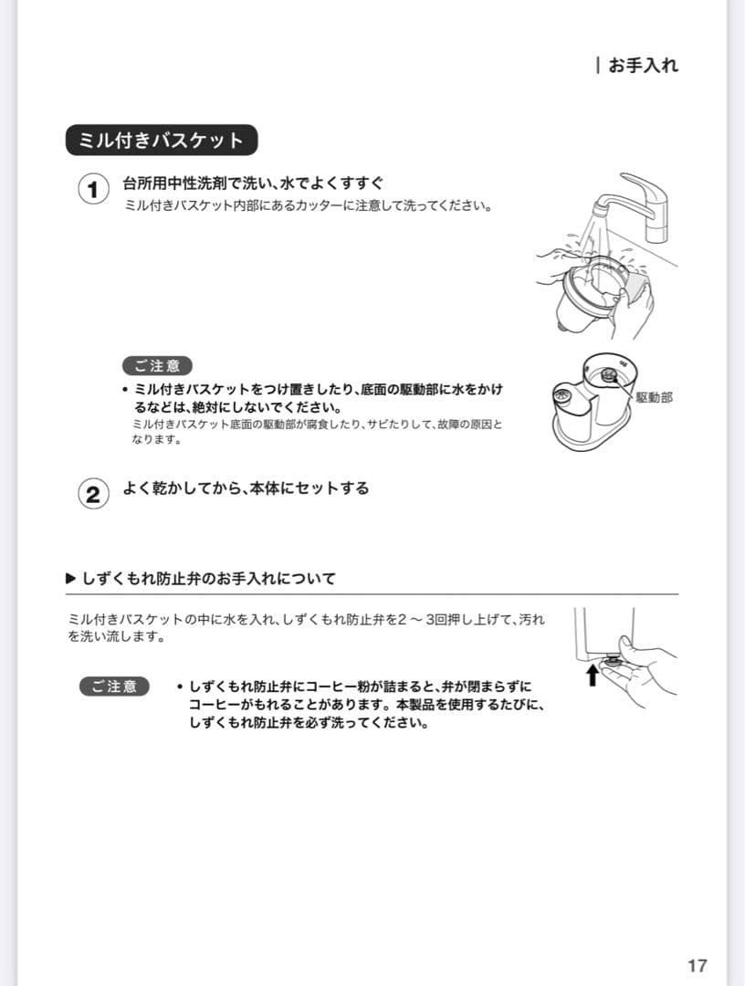 美品！シロカ 全自動コーヒーメーカー SC-A211