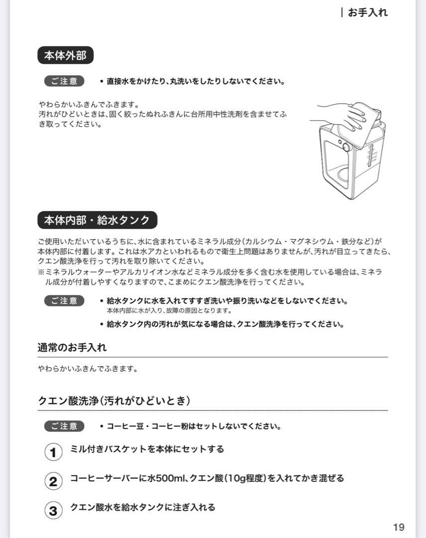 美品！シロカ 全自動コーヒーメーカー SC-A211