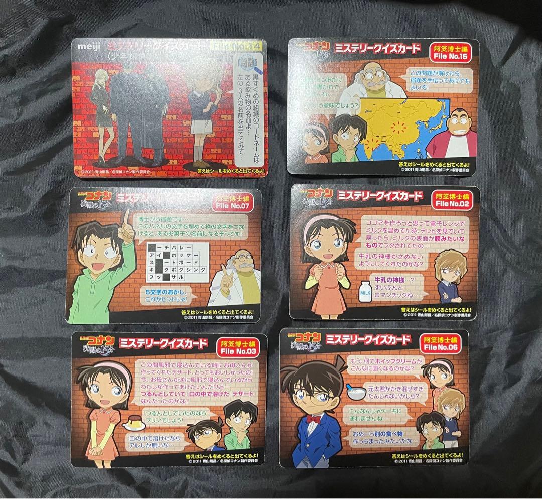 【美品/レア】名探偵コナン カード 6枚セット 新一/蘭/灰原哀/少年探偵団