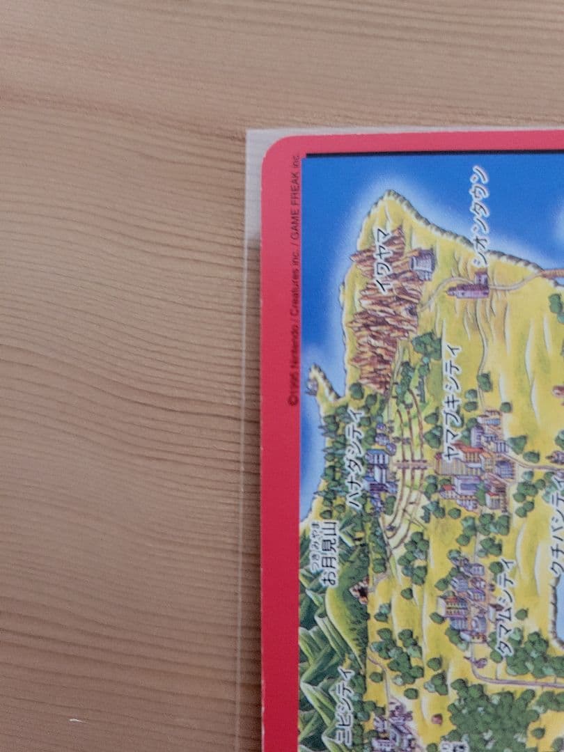 ポケットモンスター カードダスパート2 リザードン 000