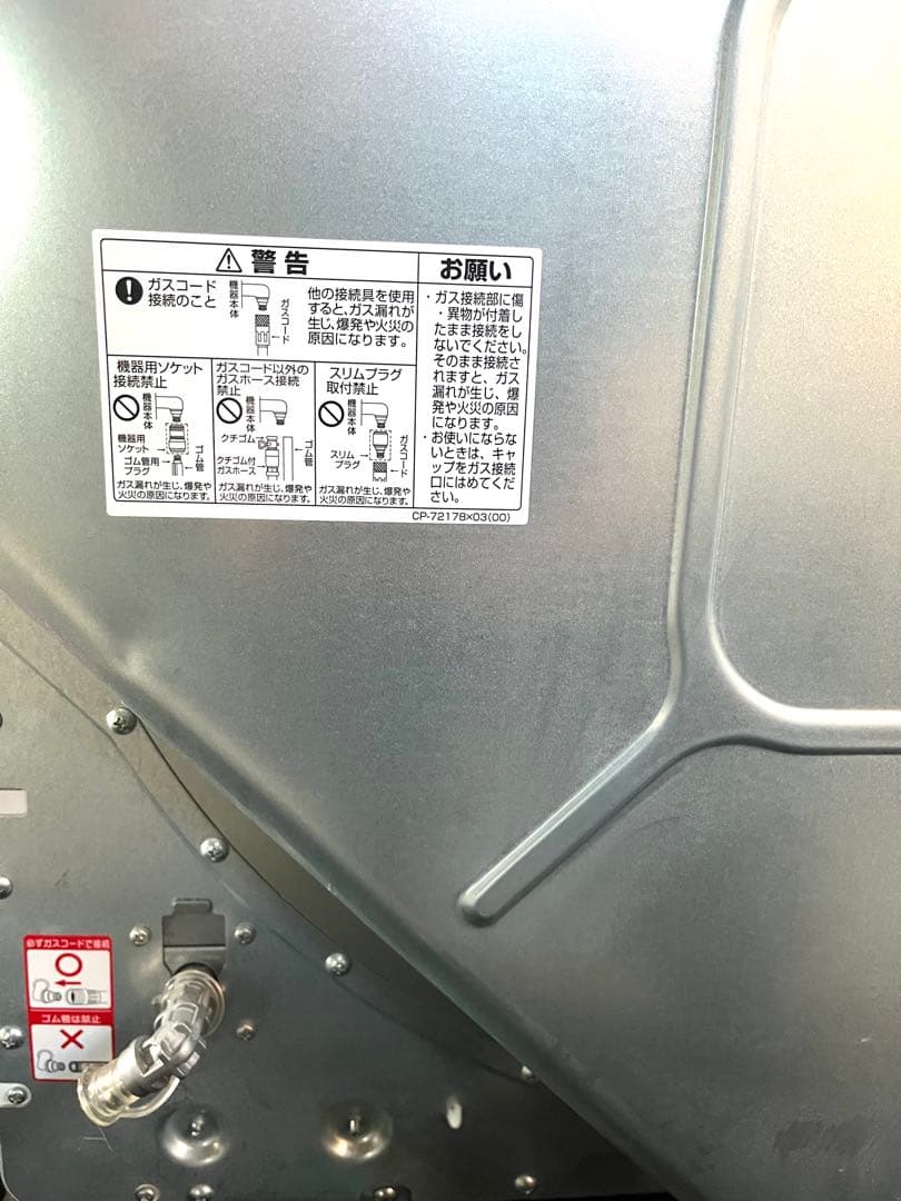 Rinnai/リンナイ RDT-54S 家庭用ガス衣類乾燥機 乾太くん　都市ガス