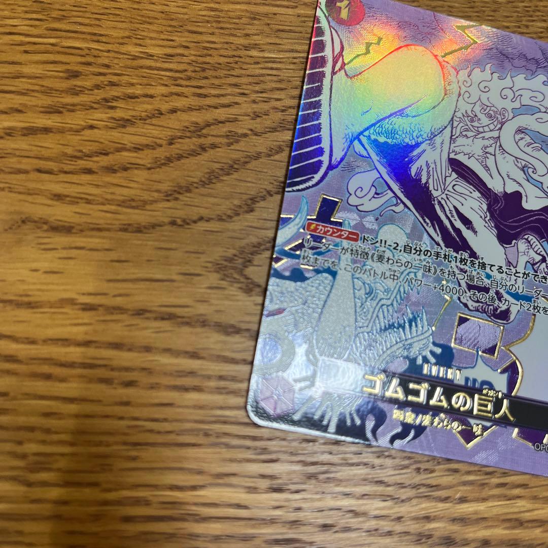 最終値下げ美品　ワンピース カード　ザベスト2 ゴムゴムの巨人　SP パラレルR