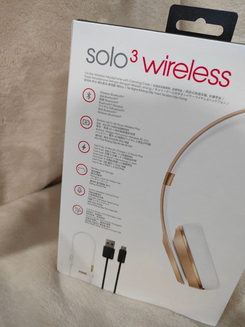未使用beats solo3 wireless 特別版 ゴールド