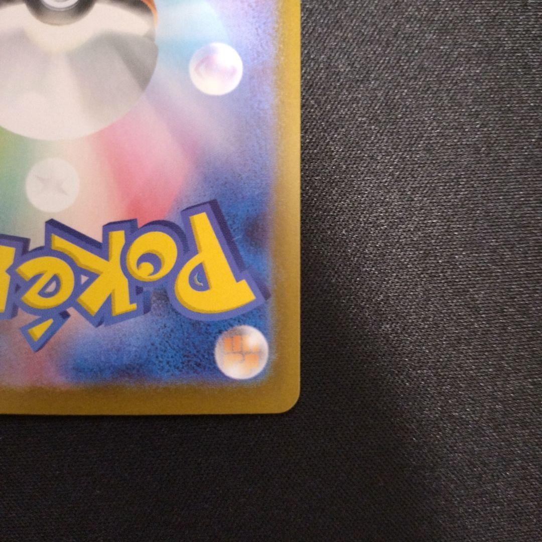 ゼクロムex　SAR