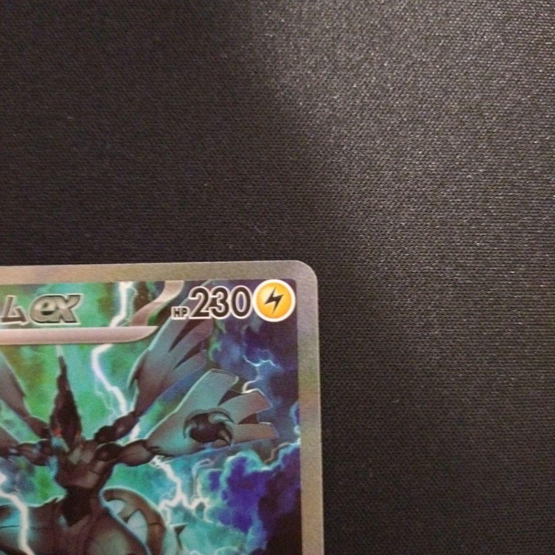 ゼクロムex　SAR