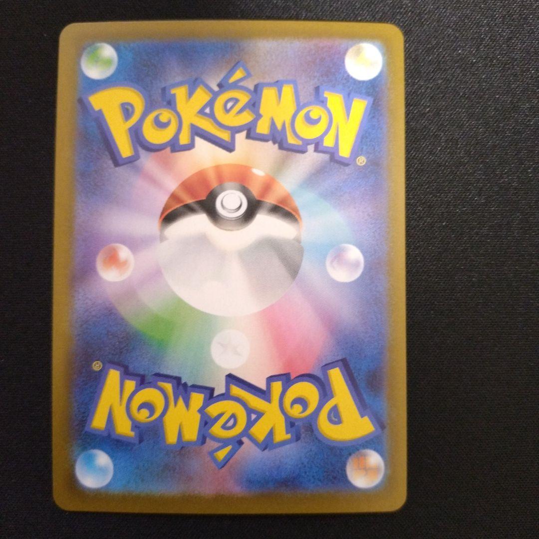 ゼクロムex　SAR