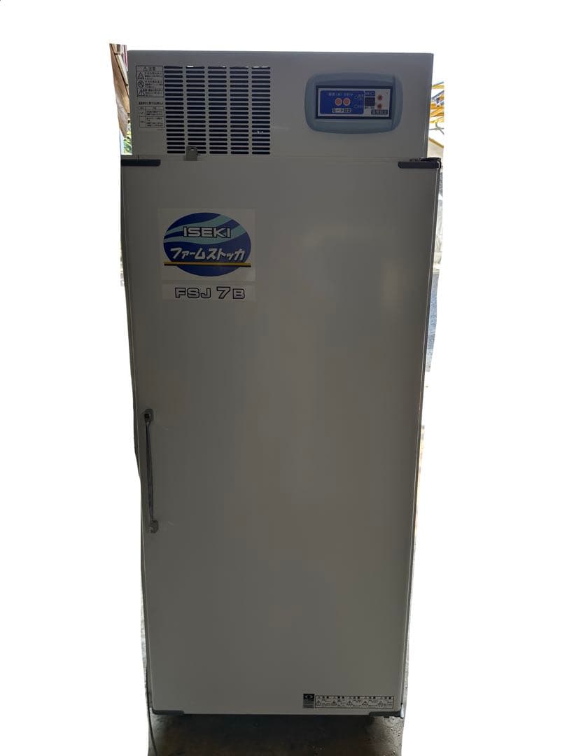 米冷蔵庫 ファームストッカ FSJ7B