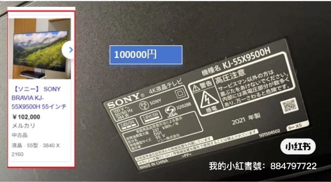 テレビ SONY 55X9500H