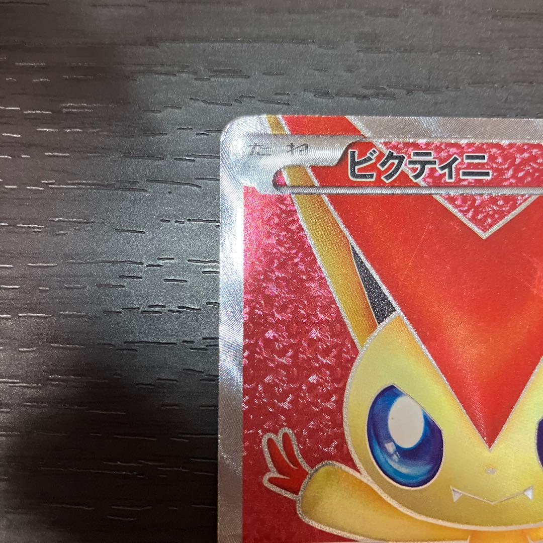 ビクティニ SR BW2 レッドコレクション 070/066 値下げ交渉OK