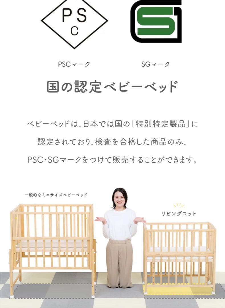 yamatoya リビングコット　ベビーベッド　大和屋　防水シーツ　セット