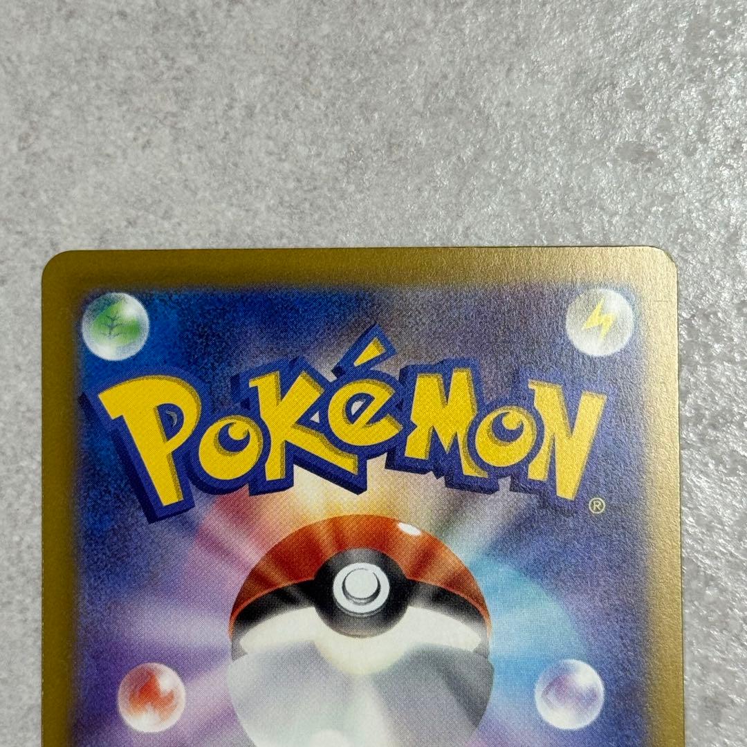 ロケット団のミューツーex SAR