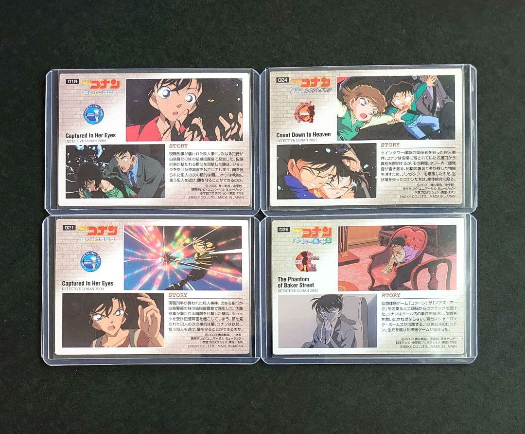 名探偵コナン 瞳の中の暗殺者 妃英理 工藤新一 ストーリーカード