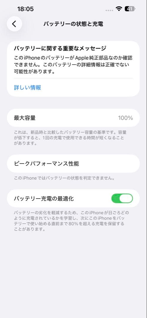 iPhone 13 Pro Max 256GB バッテリー100% シエラブルー