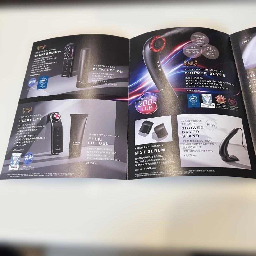 Brighte ELKI BRUSH+ 美顔器