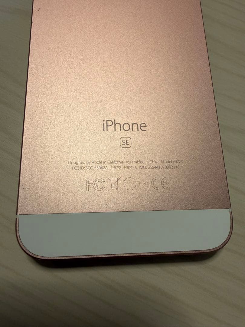 iPhone SE 第1世代 ローズゴールド SIMフリー