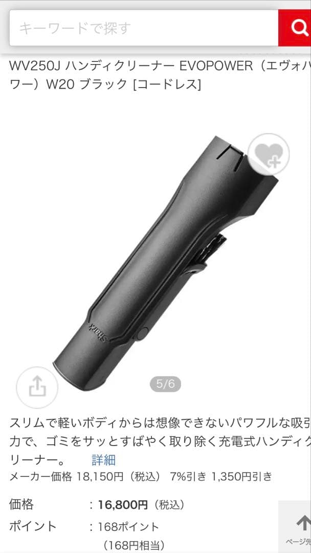 EVOPOWER WV250J ハンディクリーナー ブラック　shark