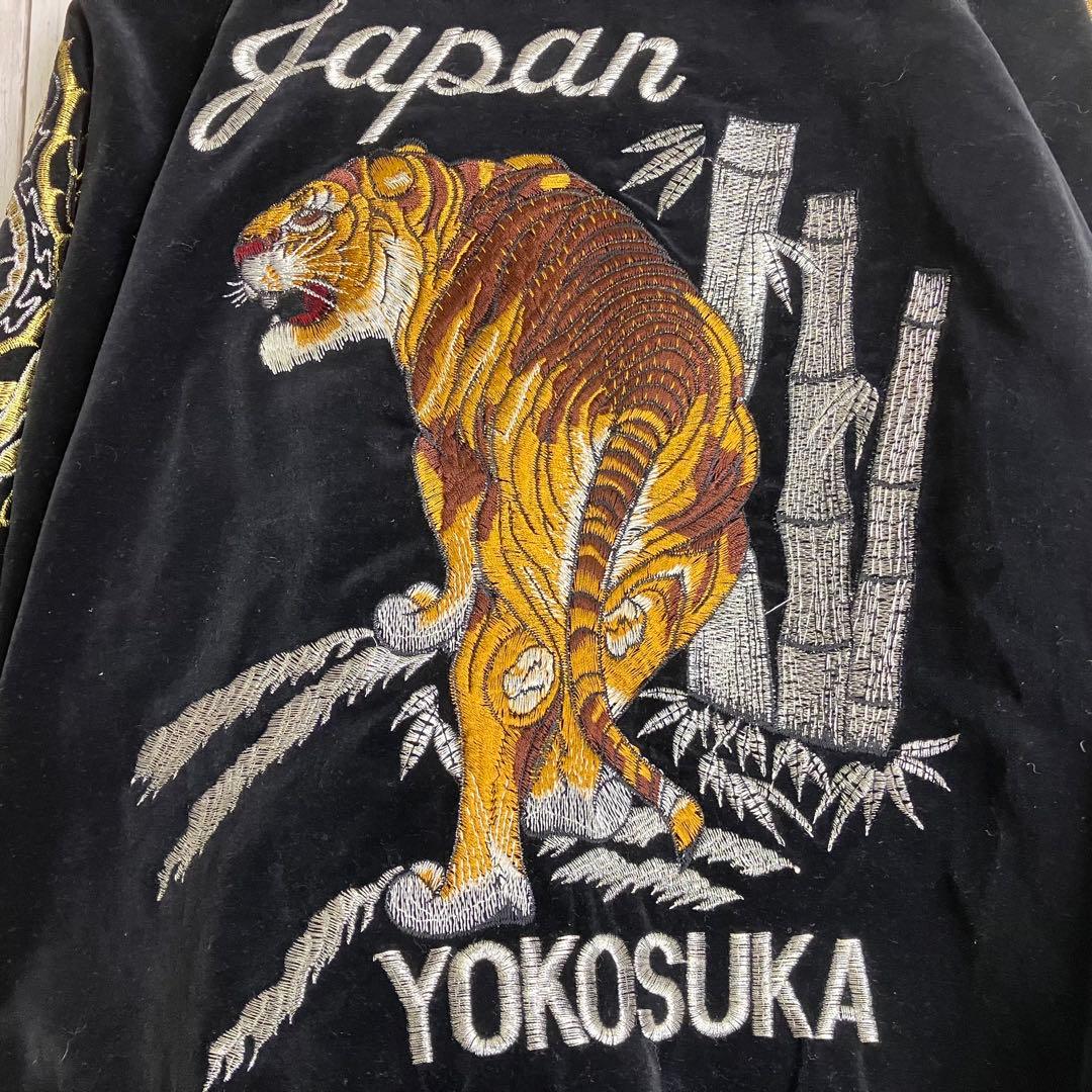 【美品✨希少】星姫　虎龍お刺繍 沢尻エリカさん着用 ベロア スカジャン　黒