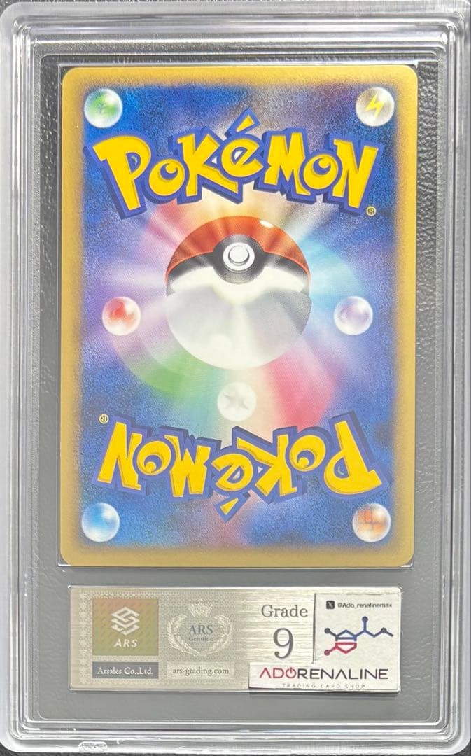 【ARS9】ハピナス グレート 054/070