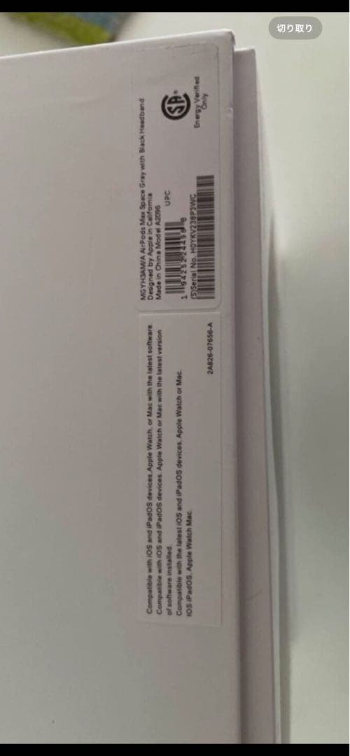 Airports Max スペースグレー　Apple純正