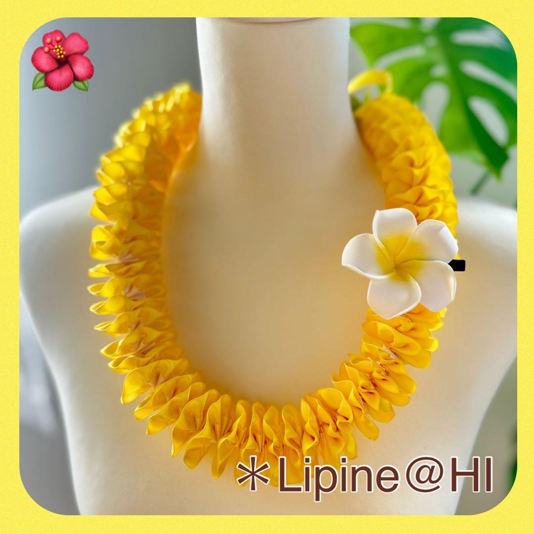 フラダンス ハワイアンリボンレイ 傘寿 米寿　長寿祝い 誕生日　プルメリア付き