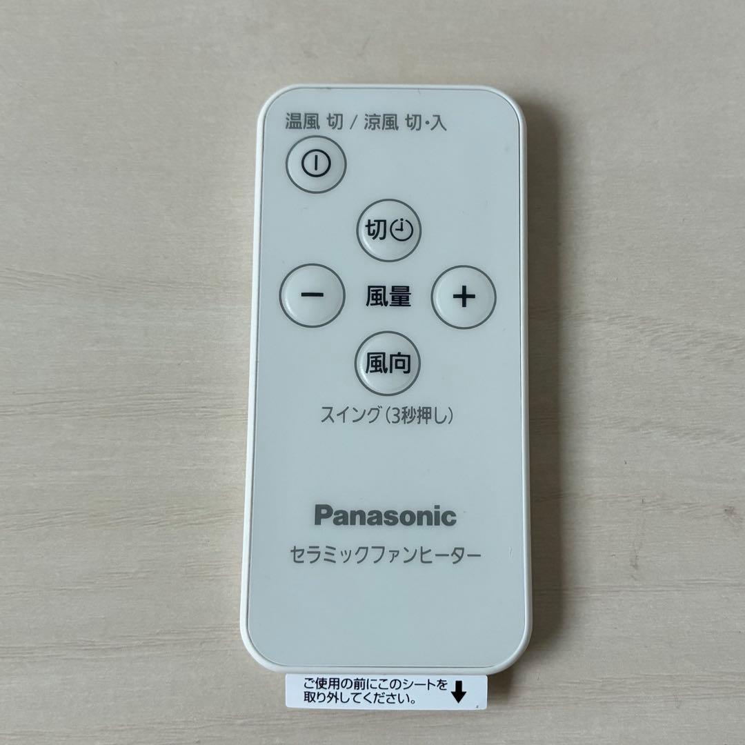 Panasonic DS-FWX1201 セラミックファンヒーター