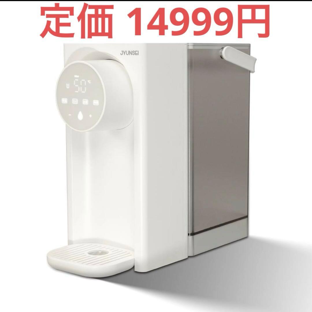 ウォーター サーバー 電気ポット 3L 大容量 デジタル表示 省エネ 数量設定