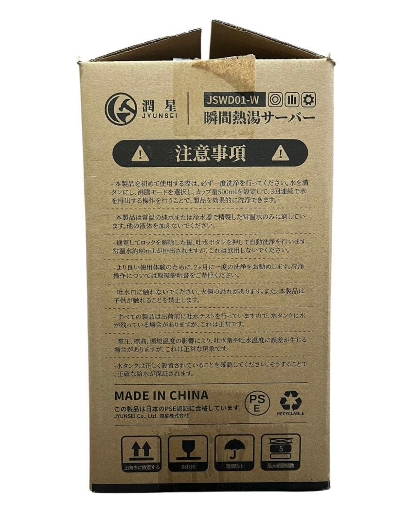ウォーター サーバー 電気ポット 3L 大容量 デジタル表示 省エネ 数量設定