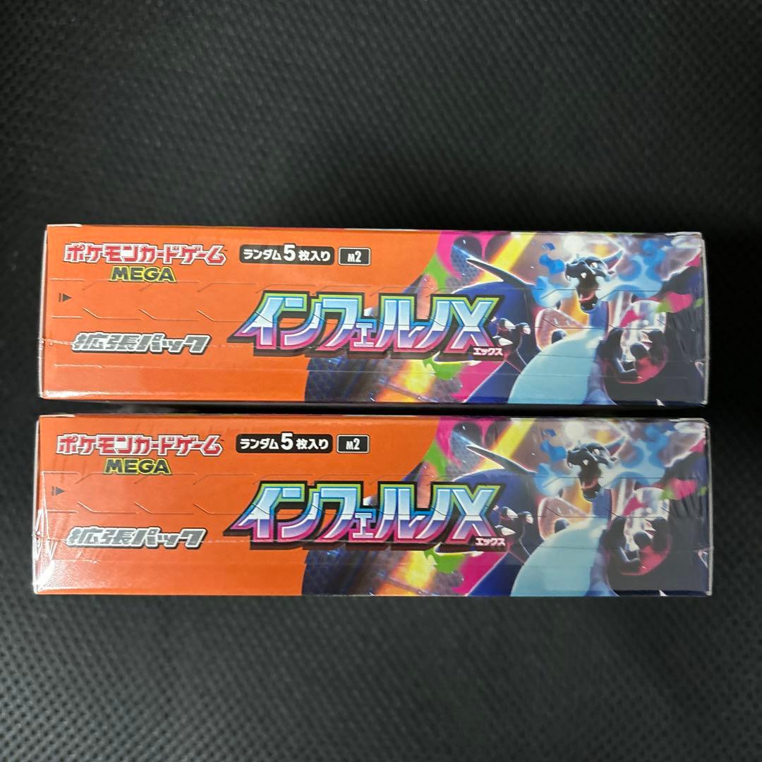ポケモンカード インフェルノX 2BOX 新品未開封 シュリンク付き
