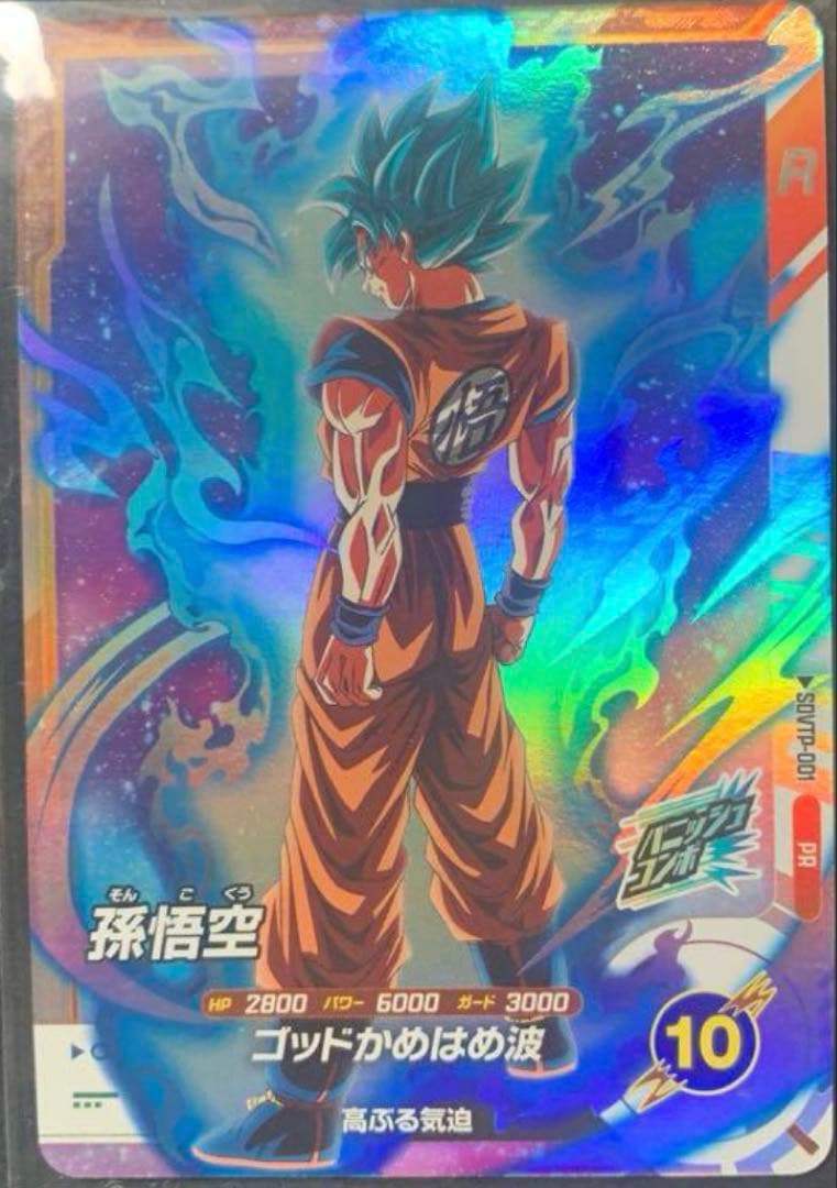 ドラゴンボールスーパーダイバーズ 孫悟空　大会プロモ SDVTP-001 孫悟空