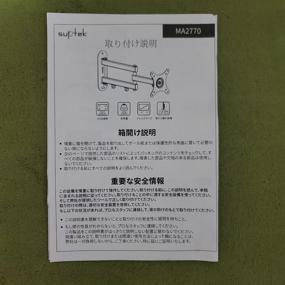回転式アーム テレビ壁掛け金具 モニターアーム 15-27インチ対応 左右移動式