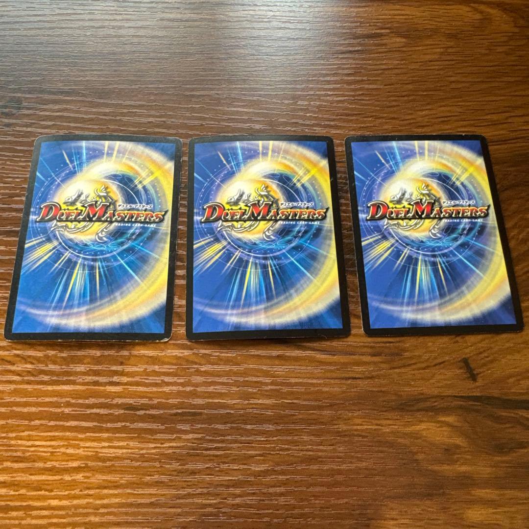 ボルメテウス武者ドラゴン　3枚セット