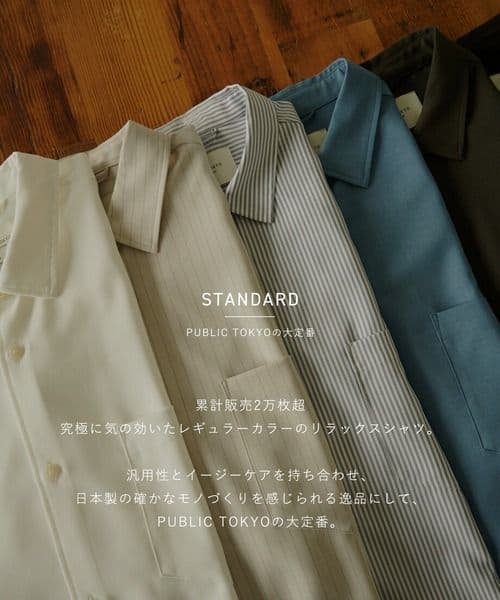超高級★未使用級◎パブリックトウキョウ　コンフォートリラックスシャツ　ブルー