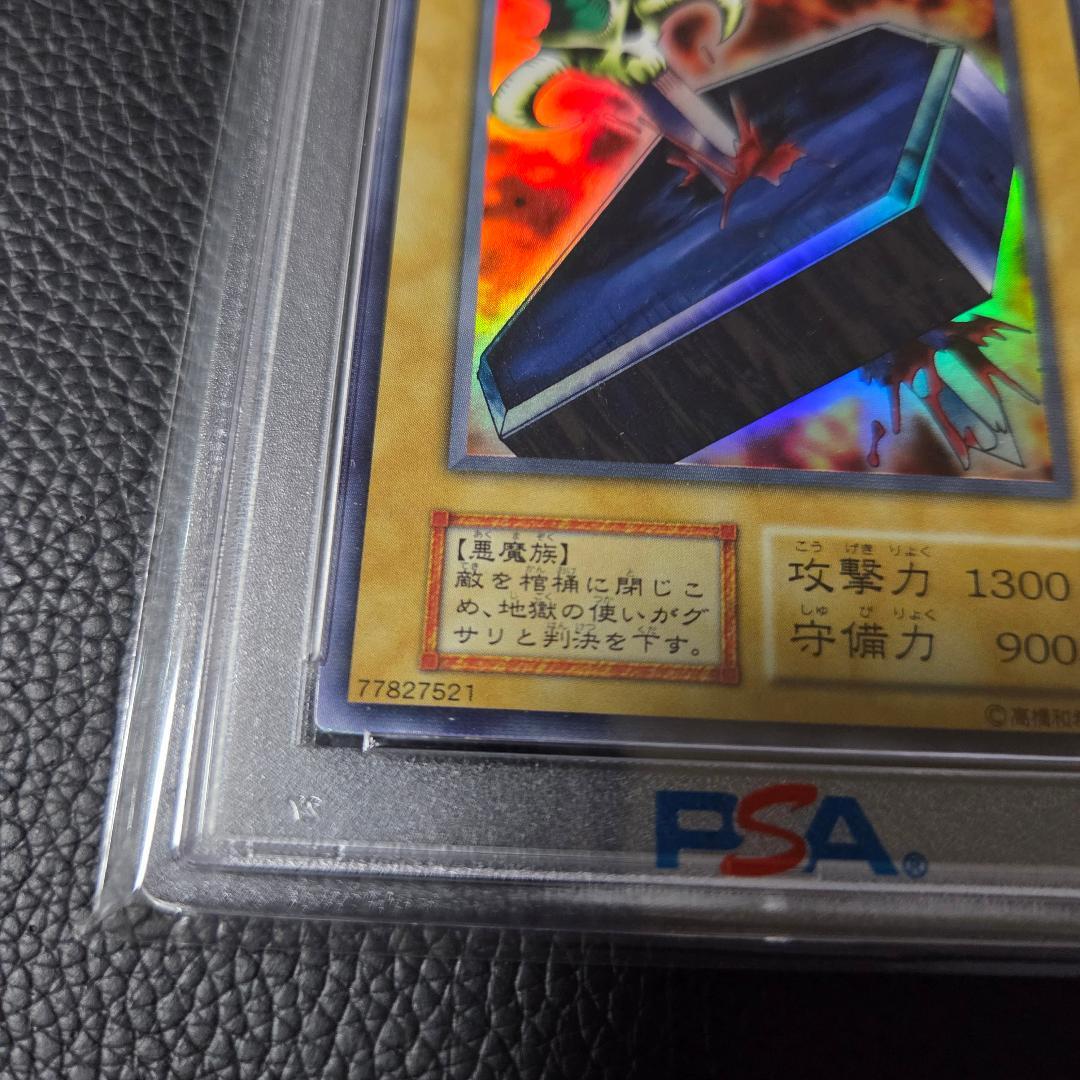 PSA7 地獄の裁判 ウルシク ウルトラシークレット セットA プロモ 限定