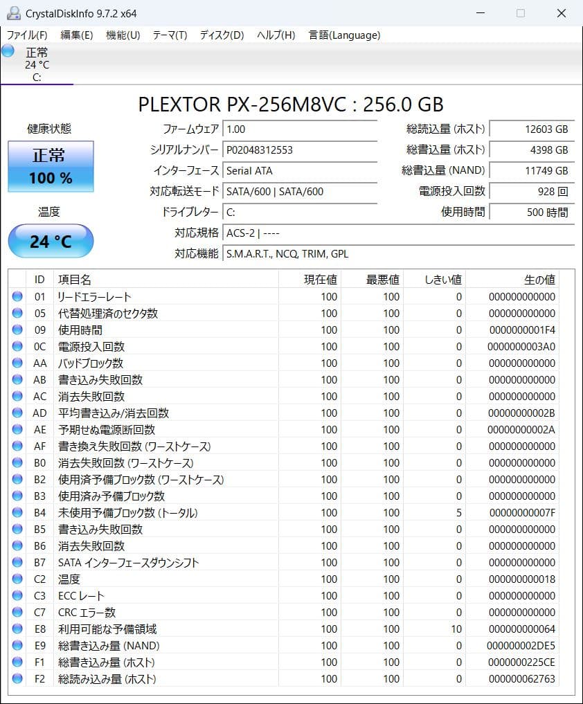 iiyama NJ50GU 8世代CPU メモリ8GB SSD256GB