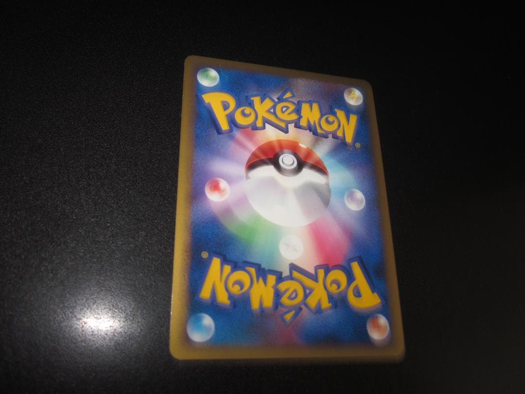 ギャラドス　 レジェンド　023/070　整理番号、ps-36