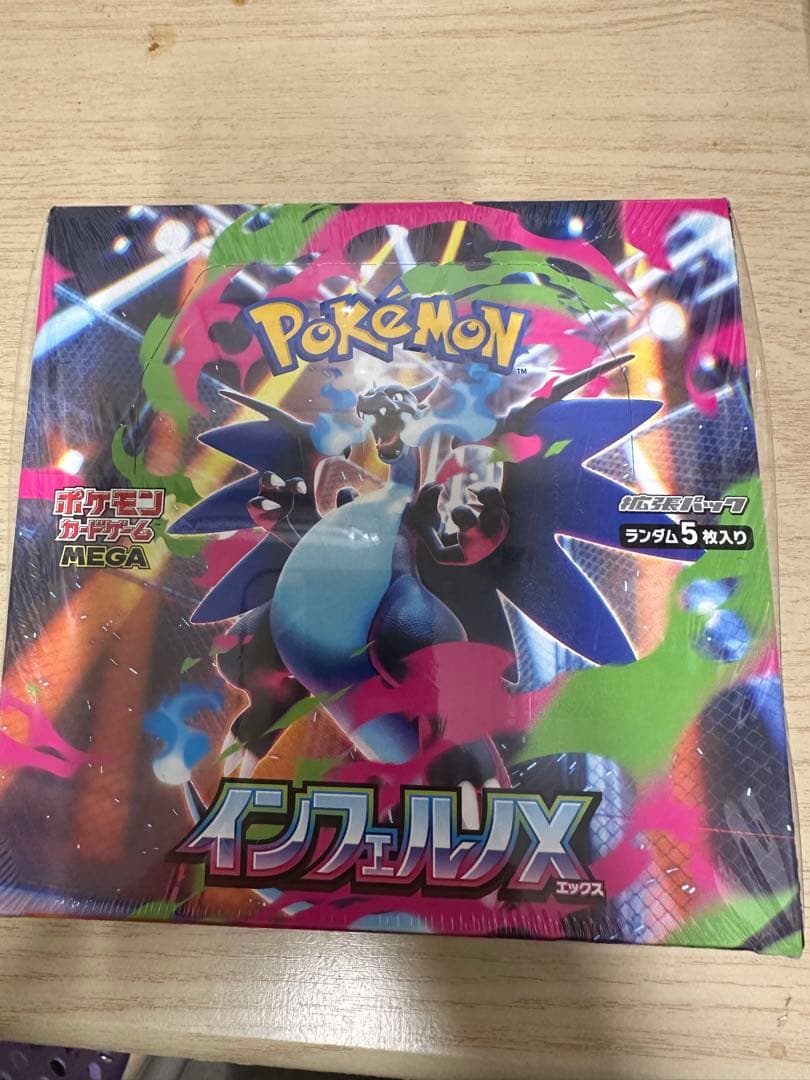 ポケモンカードゲーム インフェルノX BOX