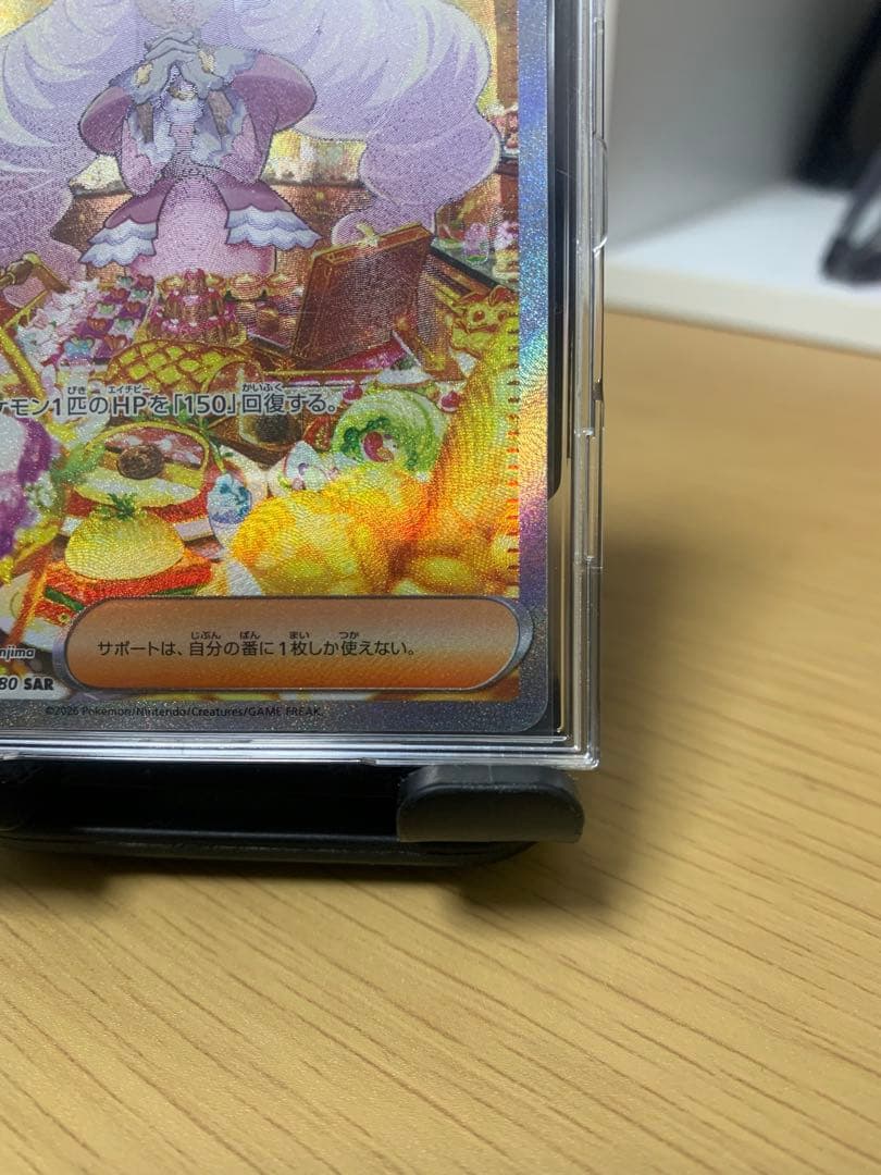 ポケカ ユカリ SAR