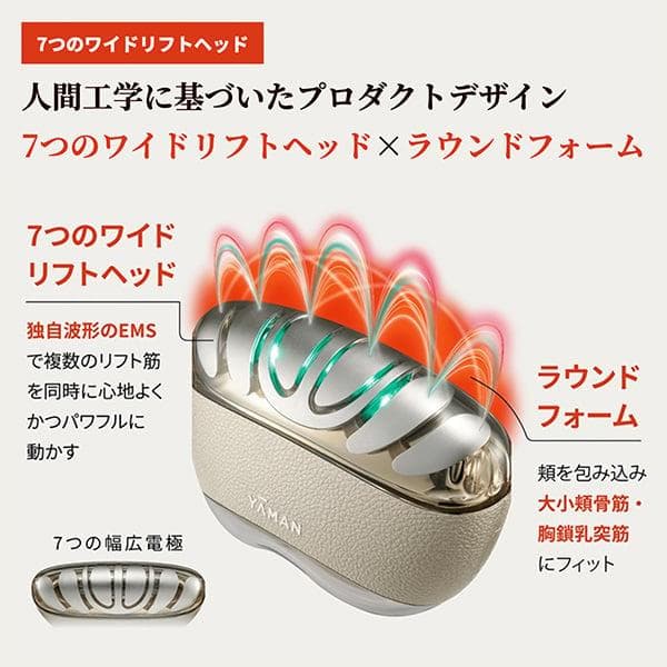 YAMAN リフトロジー　YJFD1N 【完全未開封】