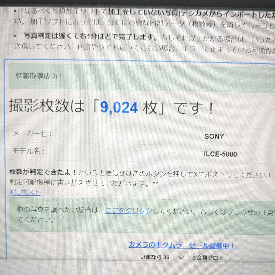 ソニー ミラーレス一眼 α5000 SONY ILCE-5000