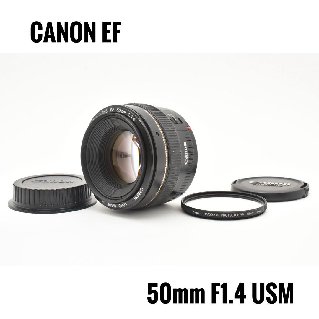 【美品】キヤノン CANON EF 50mm F1.4 USM