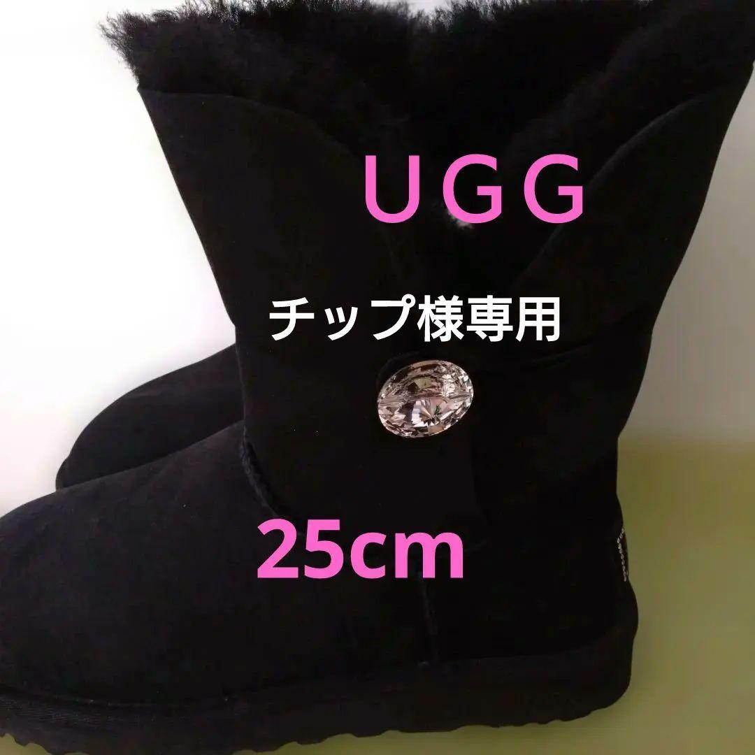 チップ　UGG ブラック ムートンブーツ　25センチ