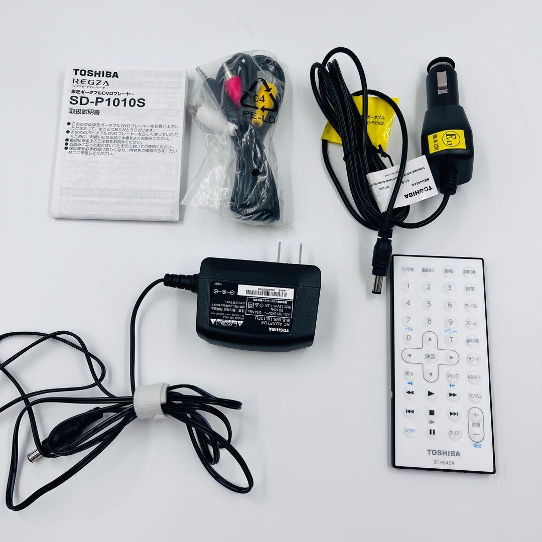 【美品】TOSHIBA ポータブルDVDプレーヤー SD-P1010S レグザ