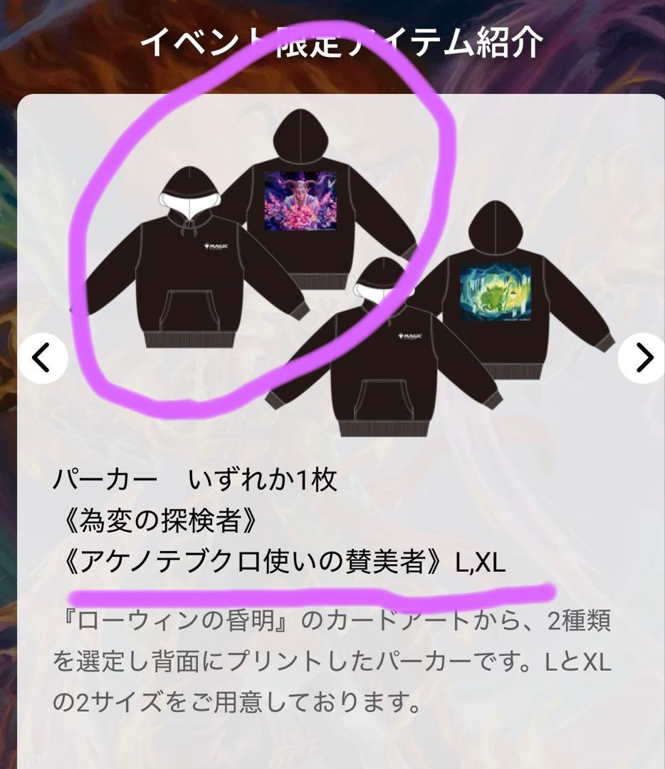 マジック大戦祭　mtg パーカー